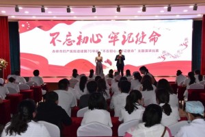 不忘初心牢记使命——我院举行庆中华人民共和国成立70周年主题演讲比赛