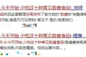 难以置信常吃的这些食物竟是一级致癌物你绝对想不到