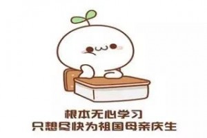 通告安排区中心医院2019年国庆黄金周打卡