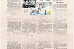 壮丽70年•中国药监记忆产业发展篇足音铿锵显辉煌