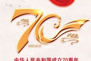 【歌颂祖国】创作花草组词庆国庆这位心脏科专家有才更有情怀……