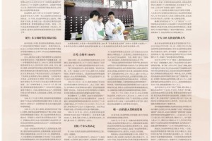壮丽70年•中国药监记忆执业药师篇做好安全用药守门人