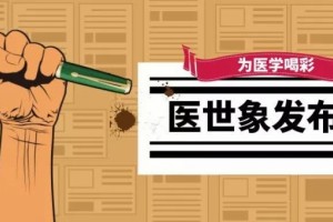 复旦大学附属中山医院招募晚期MSIH结直肠癌受试者