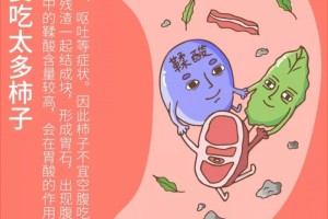 吃柿子真正忌讳的不是螃蟹而是...