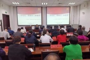 【工作快讯】平谷区卫生健康委党委组织召开卫生健康系统不忘初心牢记使命主题教育党支部书记集中轮训