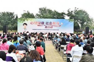 朝阳区开展2019年世界精神卫生日宣传活动
