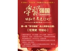 北京协和医院不忘初心牢记使命主题教育取得扎实成效