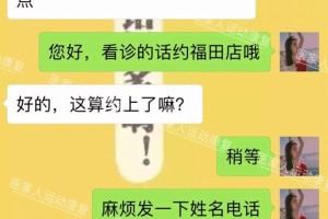 【腰痛康复案例】兵哥哥因腰痛退役跨越三省慕名而来