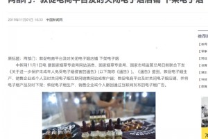 为什么电子烟遽然被封杀了解它的5个损害后你会茅塞顿开