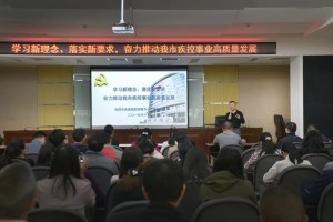 守初心践任务奋力推进我市疾控工作高质量开展