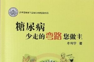 每天42单位的胰岛素不必打了血糖合格了也没有低血糖了这便是有用的糖尿病医治