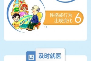 阿尔茨海默病远离回忆的橡皮擦