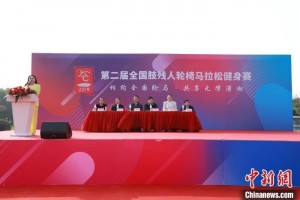 第二届全国肢残人轮椅马拉松健身赛长沙举办