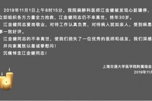 30岁男医生值班后在单位身亡被发现时人都僵了…这些猝死先兆要谨记