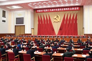 【聚集】十九届四中全会重视你日子的方方面面