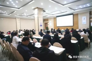 【党建动态】市第四医院安排学习第十九届中央委员会第四次整体会议精神