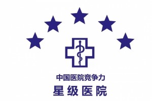 群策群力破迷局携手摘星攀顶峰——摘星攻坚战实战研讨班完美完毕