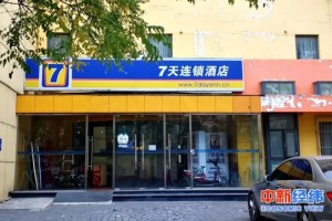 两年关店239家7天酒店再陷卫生门床头有疑似呕吐物