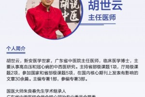胡博士说中医｜火锅也有摄生成效是的你没听错