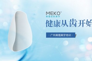 美白牙粉有用吗美蔻美学商学院告知你答案