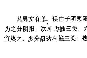 感悟按摩与小儿按摩的机理
