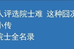 重磅中医药两院院士特辑