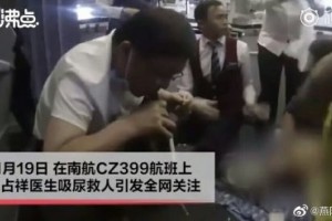 万米高空医师飞机上用嘴帮白叟吸尿的背面这些医师的无私奉献都值得铭记