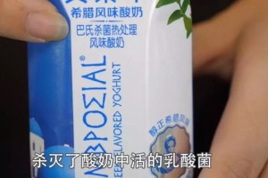 酸奶盒上竟藏着这个隐秘超市职工绝不会告知你