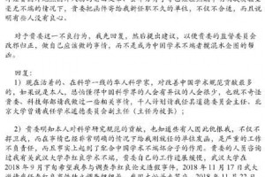 北大教授饶毅实名告发3人学术造假国家自然科学基金委正核实
