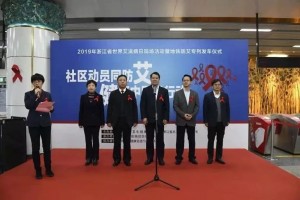 艾滋病怎样防备坐一趟地铁防艾专列你就get了