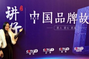 讲品牌故事品健康人生