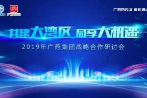 广药会上听说有林（灵）丹妙药最全解读戳这儿