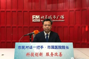 两个中心构建立异医院系统向阳医院完成科技成果继续转化