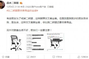 这个动作比二郎腿更损伤骨盆吓得我赶忙坐直了骨科医生说最损伤身体的其实是……