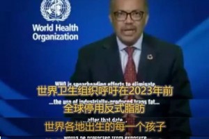 被世界卫生组织拉黑的这些食物你却不断给孩子吃