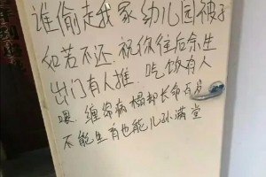 儿子幼儿园毛毯被偷妈妈在单元楼口立牌句句扎心却没一句脏话