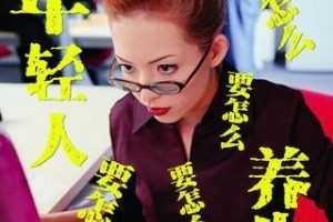 即眠泡枸杞喝燕窝年轻人的摄生焦虑有多严峻