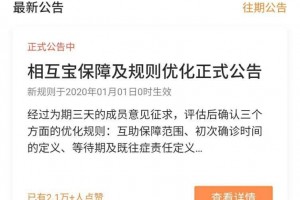 彼此宝忽然改规矩1亿人就这样被收割