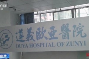 手术刀变宰人刀医疗安全岂能只靠忽悠