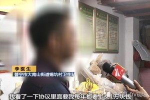 普宁新建卫生站却搁置一年无法入驻竟要医师签协议交万元赞助费