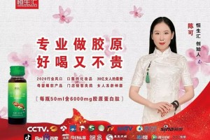 恒生汇应战价格底线只为胶原蛋白商场回归良性竞赛