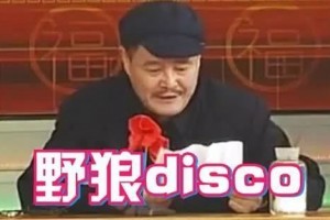 这年头山君都镶起了大金牙……是村里最靓的崽了