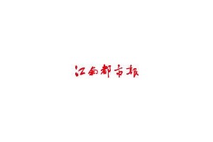 11月法定流行症病毒性肝炎发病多