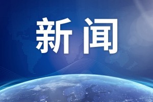 北京15家医保定点组织违规被处理其间一家免除协议