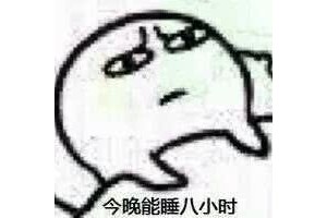 现在的成年人是如安在深夜被失眠逼疯的