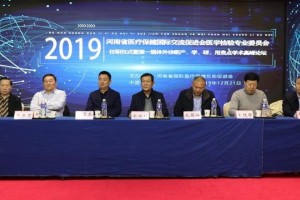 点赞河南又一家医学查验专业交流平台建立