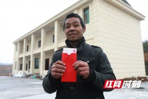 我家有喜丨邵阳县帮扶+劳动用自己的双手脱去贫穷外衣