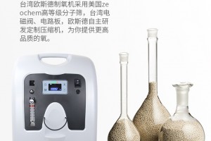 怎么正确的挑选制氧机