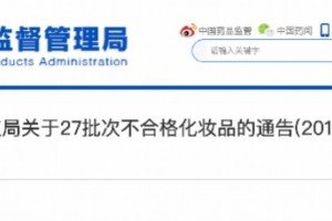 郁美净儿童爽身粉被检出不合格上月其刚召回26万元同种类型的产品