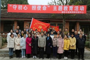 德阳市疾控中心赴我国两弹城展开爱国主义教育活动